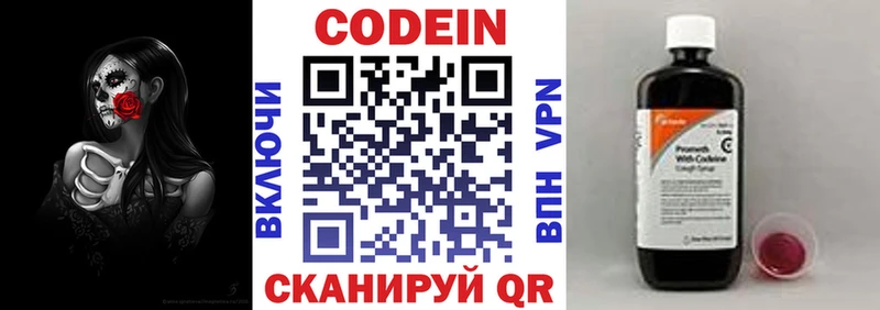 Кодеиновый сироп Lean Purple Drank мега рабочий сайт Ак-Довурак