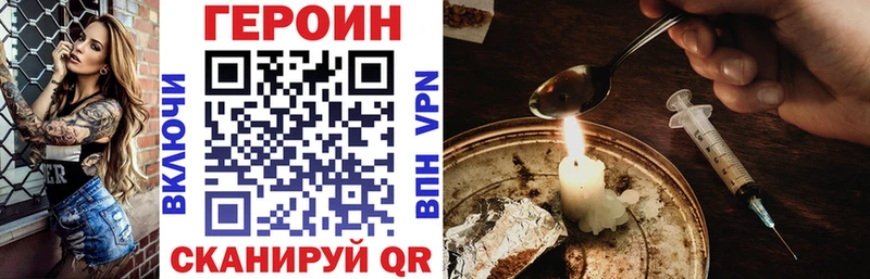 купить закладку  Ак-Довурак  МЕГА ссылка  Героин VHQ 
