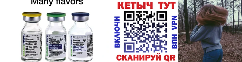 shop телеграм где купить Ак-Довурак Кетамин VHQ
